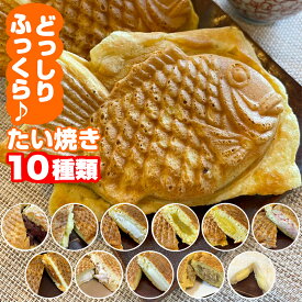 たい焼き　送料無料【たい焼き小倉あん20個セット】小倉あん　和菓子　スイーツ　お取り寄せ　冷凍発送　他の商品同送不可　たい焼き　たいやき　taiyaki お取り寄せ