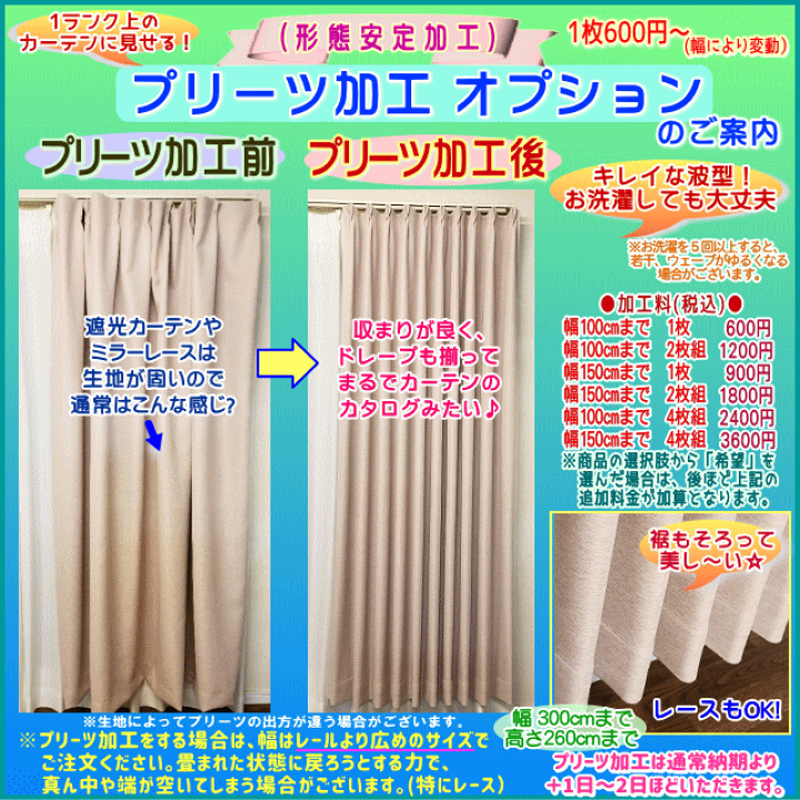 楽天市場】【幅150cm/幅125cm 4枚セットカーテン/高さ5cm刻み】防炎/1