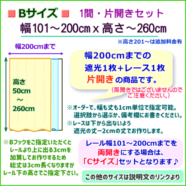楽天市場】【1級遮光/防炎】幅200まで片開き2枚セット オーダー 楽天市場】【1級遮光/防炎】幅200まで片開き2枚セット オーダー