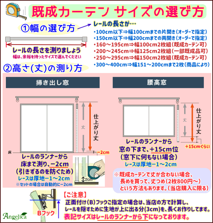 楽天市場】【幅150cm/幅125cm 4枚セットカーテン/高さ5cm刻み 楽天市場】【幅150cm/幅125cm 4枚セットカーテン/高さ5cm刻み