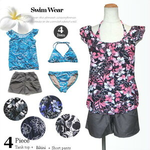 水着 体型カバー 4点セット水着 タンクトップ ショートパンツ ビキニ ホルダーネック 水着 レディース ワンピース 水着 フィットネス プール 海 ビキニ マタニティ 産後 兼用 旅行 ママ
