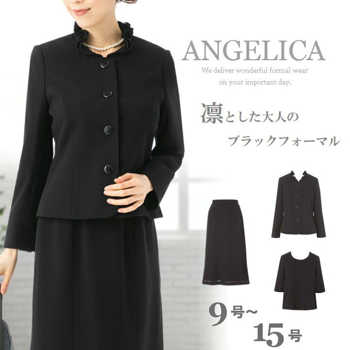 楽天市場 大人の女性のための 高品質 ブラックフォーマル レディース 50代 ブラックフォーマル 60代 ブラックフォーマル レディース スカートスーツ 3点セット ブラックフォーマル レディース ロング丈 喪服 レディース 50代 喪服 60代 喪服 レディース 喪服 レディース