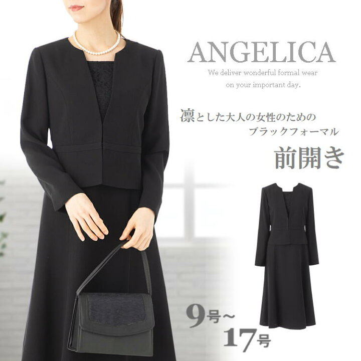 楽天市場 大人の女性のための ロング丈 ブラックフォーマル レディース 喪服 40代 50代 ワンピース ブラックフォーマル 60代 ブラックフォーマル レディース 大きいサイズ ブラックフォーマル レディース ロング丈 喪服 レディース 50代 喪服 60代 Angelicaアンジェリカ
