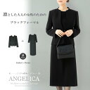大人の女性のための ブラックフォーマル レディース 前開き おうち洗濯 ロング丈 ノーカラー アンサンブル 喪服 レディース 40代 50代 ワンピース ブラックフォーマル 60代 ブラックフォーマル レディース 礼服 ブラックフォーマル レディース ロング