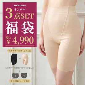 産後・補正インナー 産後用インナー福袋 4,990円　3点入り 産前 妊婦 マタニティー インナー 下着 かわいい おしゃれ 春 夏 春夏
