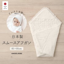 楽天市場】アフガン セレモニーの通販