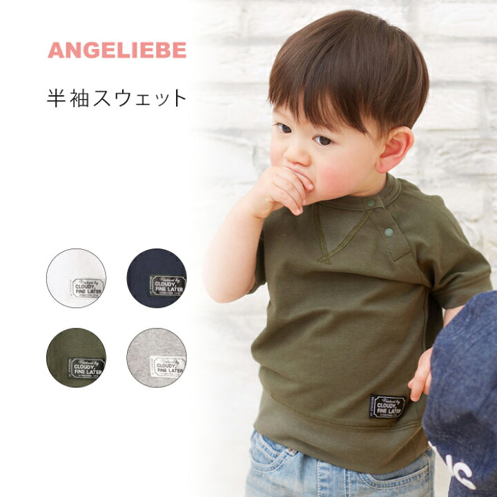 【クーポン対象】 CLOUDY,FINE LATER 半袖スウェット ベビー 赤ちゃん ベビー服 男の子 女の子 ウェア ウエア トップス マタニティ授乳服ベビー ANGELIEBE CLOUDY,FINE LATER デニム半袖シャツ ベビー 赤ちゃん ベビー服 男の子 女の子 ウェア ウエア トップス