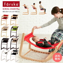 楽天市場】ファルスカチェアプラス ハイチェアの通販 