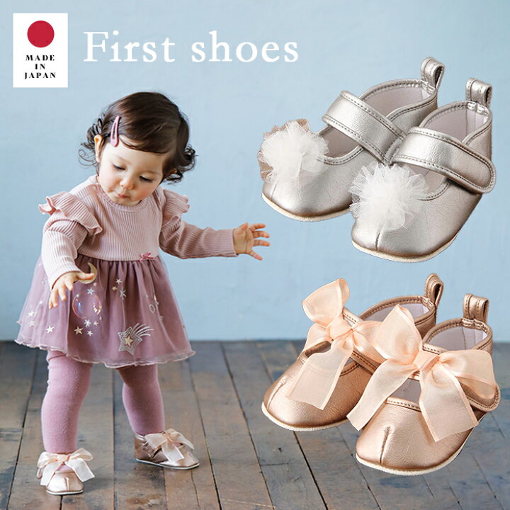 楽天市場 Sale 10 Offクーポン対象商品 ベビーシューズ 日本製 Leapepe ファーストシューズ 出産 祝い ベビーシューズ ベビー靴 ベビー小物 女の子 おんなのこ マタニティ授乳服ベビー Angeliebe