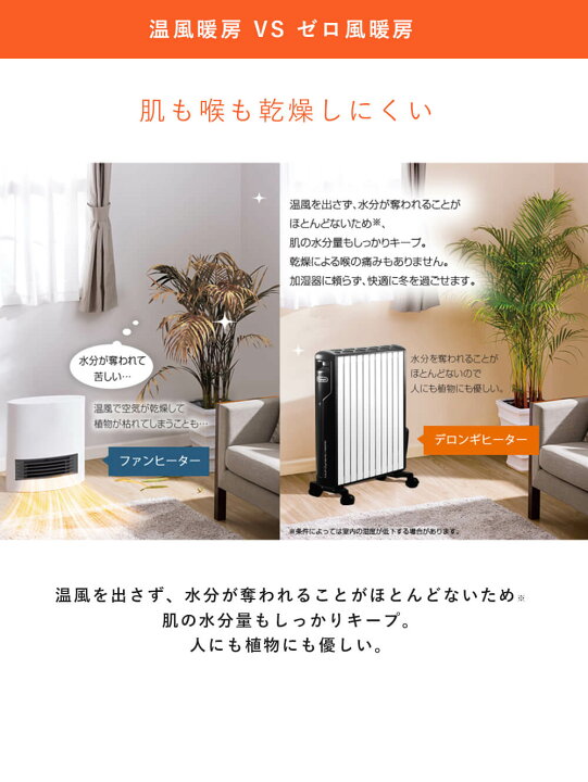 楽天市場】ポイント10倍 オイルヒーター デロンギ DeLonghi オイル  