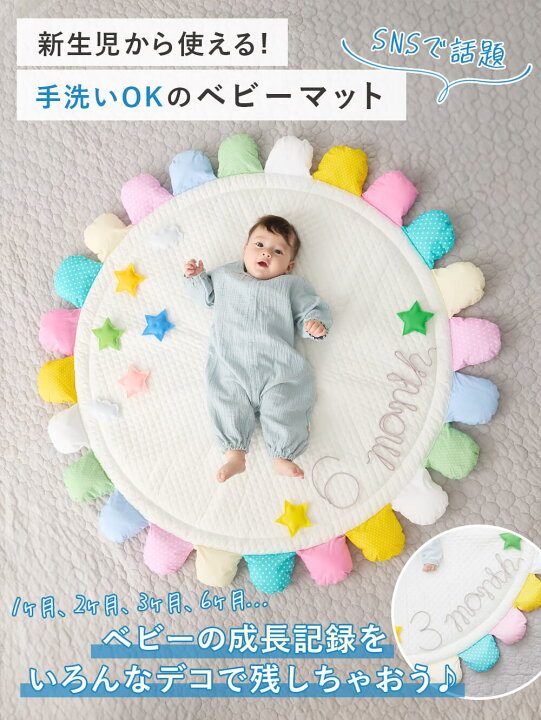 楽天市場】サニーマット 洗える サニーラグマット マルチ 赤ちゃん 