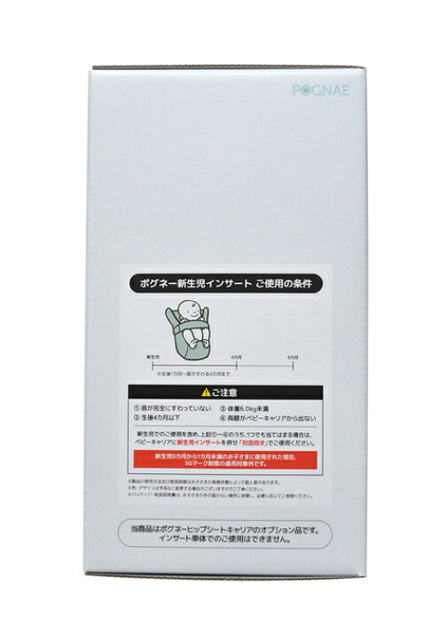 楽天市場】ポグネー ベビーキャリア 新生児用インサート mikihouse