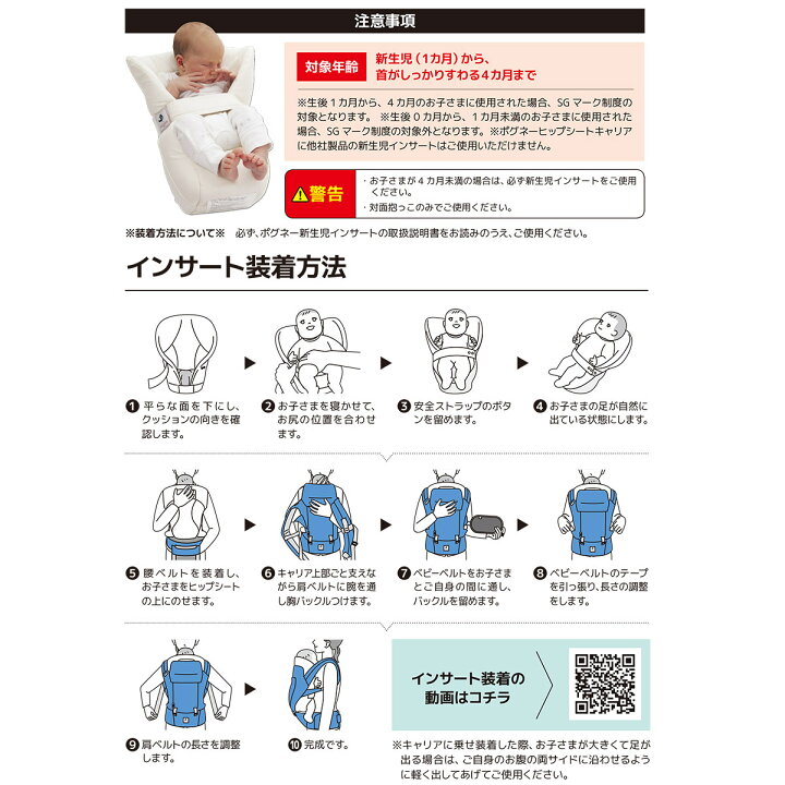 楽天市場】ポグネー ベビーキャリア 新生児用インサート mikihouse 