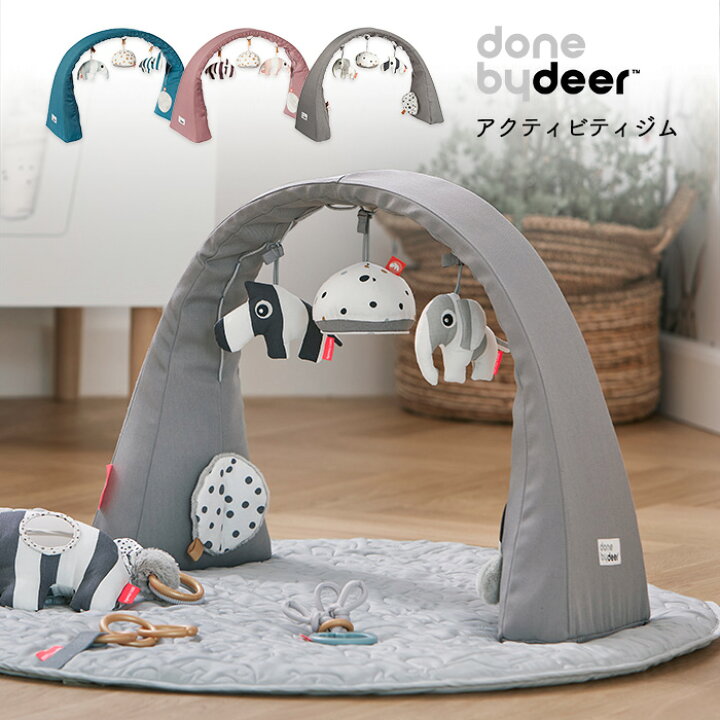 楽天市場】プレイジム ベビージム 出産祝い 北欧 Done by Deer 