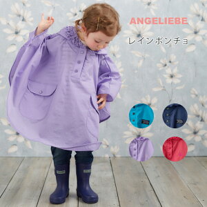 赤ちゃん レインポンチョの人気商品 通販 価格比較 価格 Com 赤ちゃん レインポンチョの人気商品 通販 価格比較 価格 Com