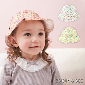 日本製 BIJOUX & BEE UVカットリバーシブルチューリップハット 帽子 ぼうし ハット ベビー 赤ちゃん 女の子 おでかけ お出掛け