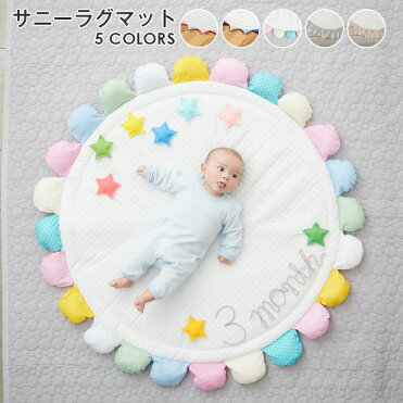【ベビー】【PUPPAPUPO】サニーラグマット 【マット プレイマット おむつ替えマット 赤ちゃん 出産準備 ベビー用品 オムツ替え】｜ROOM - 欲しい! に出会える。