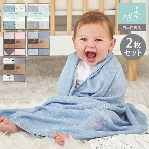 おくるみ アフガン タオルケット ベビーの人気商品 通販 価格比較 価格 Com