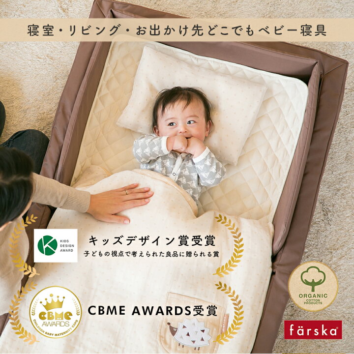 楽天市場】ファルスカ コンパクトベッドフィットLオーガニック  