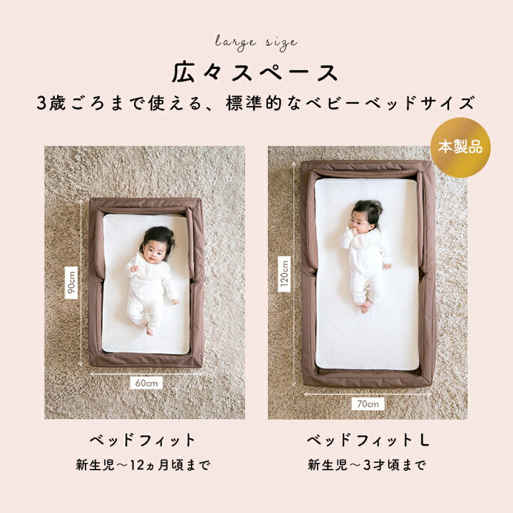 楽天市場】ファルスカ コンパクトベッドフィットLオーガニック  