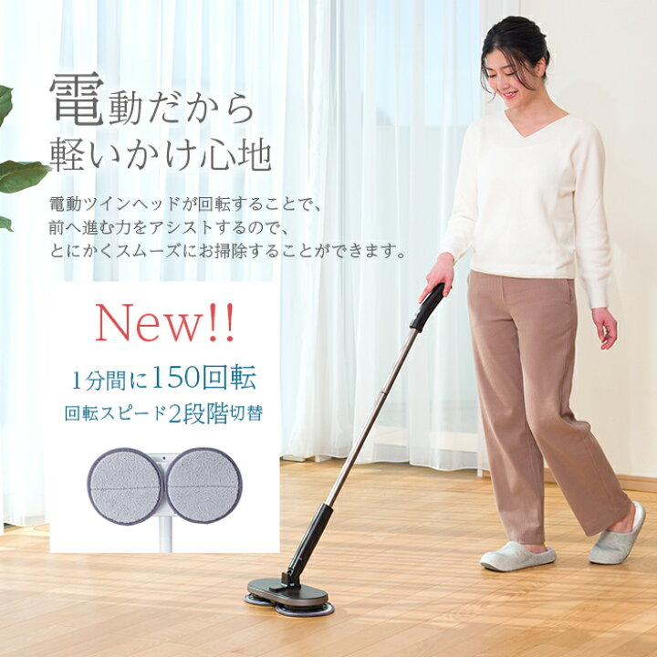 楽天市場】回転モップ neo プラス 電動 CCP 水拭きモップ Neo+ 