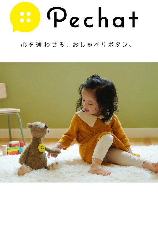 楽天市場 Pechat ペチャット 22年新モデル おしゃべりおもちゃ ぺちゃっと 新モデル あかちゃん なきやむおもちゃ 自動会話 英単語 マタニティ授乳服ベビー Angeliebe