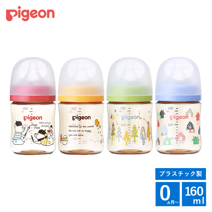Pigeon 母乳実感 プラスチック哺乳瓶 - 通販 - pinehotel.info