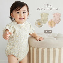 楽天市場】70 女の子 ベビー ボディスーツの通販