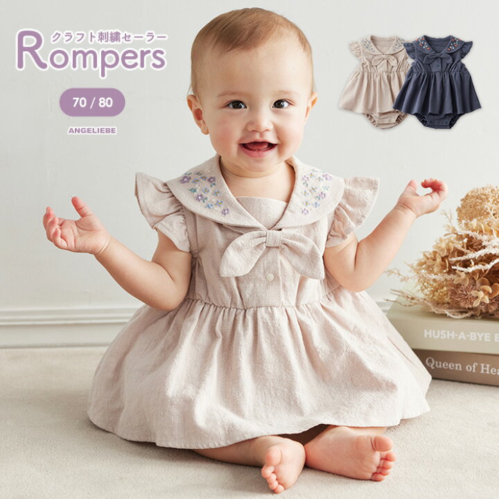 楽天市場】「期間限定最大70%OFF 」ロンパース ボディスーツ 赤ちゃん 