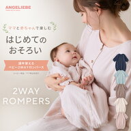 ★最大90％OFF 期間限定★ ベビー服 ベビーパジャマ ツーウェイオール 2WAYオール ベビーロンパース 新生…