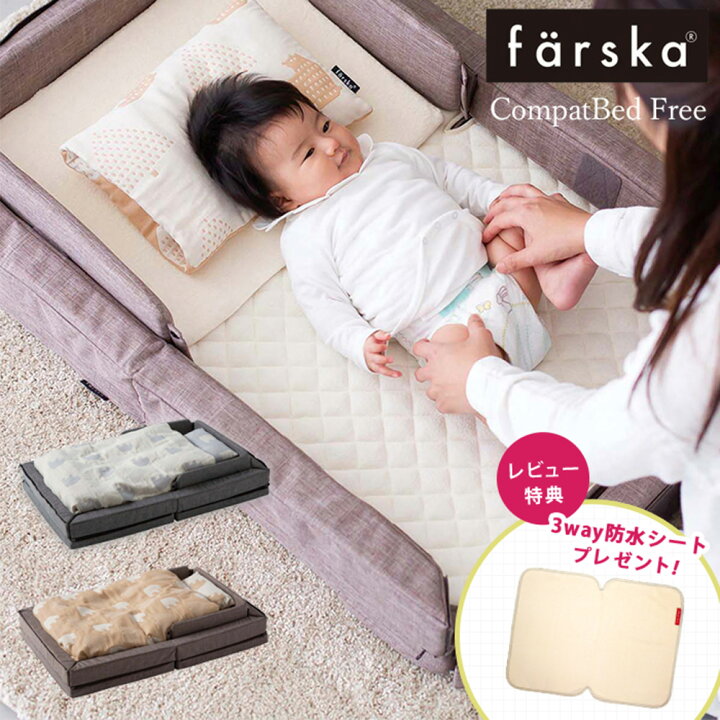 楽天市場】「レビュー特典付き」ファルスカ コンパクトベッドFree 