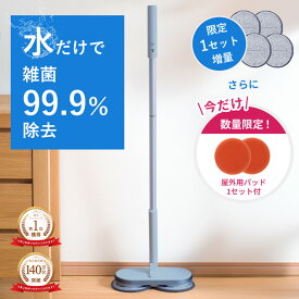 「屋外用パッド1セットをプレゼント」回転モップ neo プラス 電動 CCP 水拭きモップ Neo+ コードレス 回転モップクリーナー モップパッド2セット CCP ZJ-MA21 拭き掃除 コードレスクリーナー 電動モップ 床掃除 フローリング 畳 網戸 窓 天井 大掃除 グッズ 台所