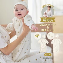 楽天市場】50‐70 新生児 ツーウェイ オールシーズンの通販