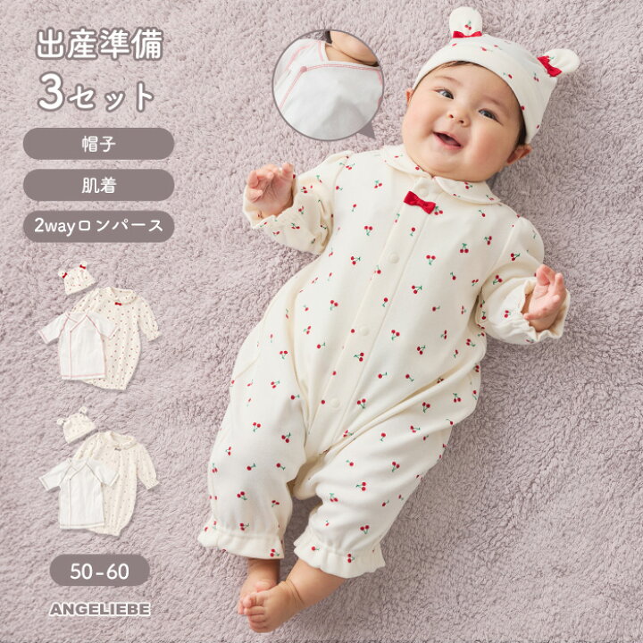 楽天市場】「マラソンSALE」出産準備セット 親子コーデ 新生児肌着 綿 