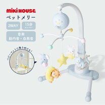 楽天市場】ミキハウス（ベッドメリー・モビール｜ベビー向けおもちゃ 