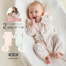 新生児 服 肌着 コンビ肌着 リボン柄プリント2WAYオール 肌着 男の子 女の子 ベビー服 新生児 赤ちゃん かわいい おしゃれ 秋 冬 秋冬
