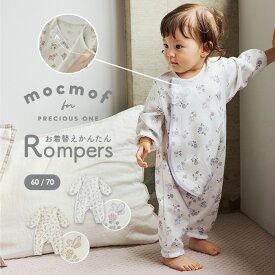 「期間限定SALE」ロンパース カバーオール 【mocmof】花柄かんたんロンパース 男の子 女の子 ベビー服 新生児 赤ちゃん かわいい おしゃれ 春 夏 春夏 花柄 ベビーウェア 着替え 60cm 70cm