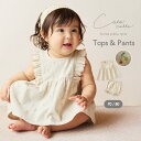 「期間限定SALE」ワンピース 【cotocotto】さくらんぼ柄ミルキースーツ 女の子 かわいい ベビー服 新生児 赤ちゃん か…