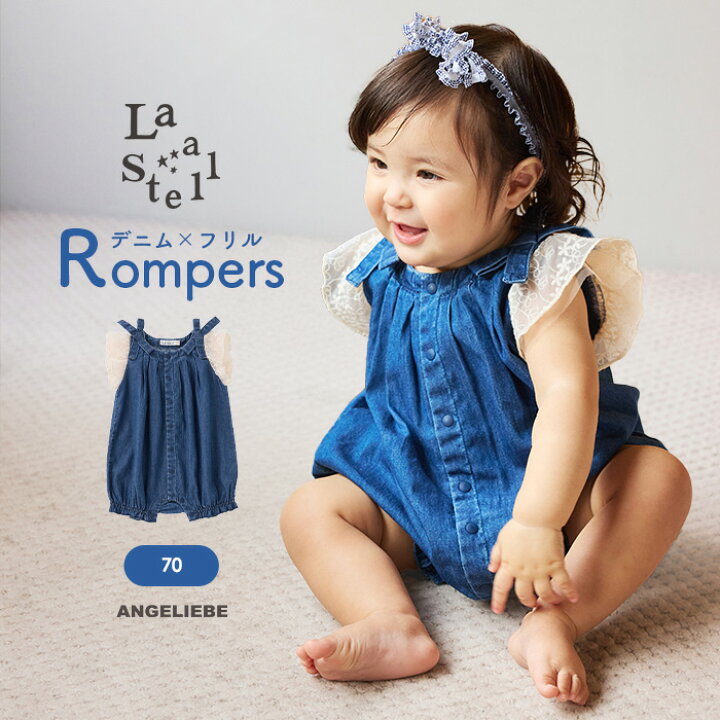 楽天市場】「期間限定SALE」ロンパース カバーオール 【La Stella 