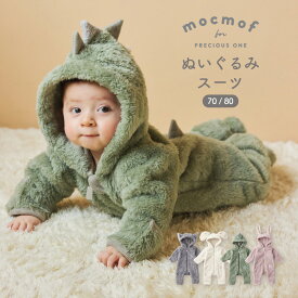 コート ベビー服 【mocmof】ぬいぐるみスーツ 男の子 女の子 ベビー服 新生児 赤ちゃん かわいい おしゃれ 春 夏 春夏