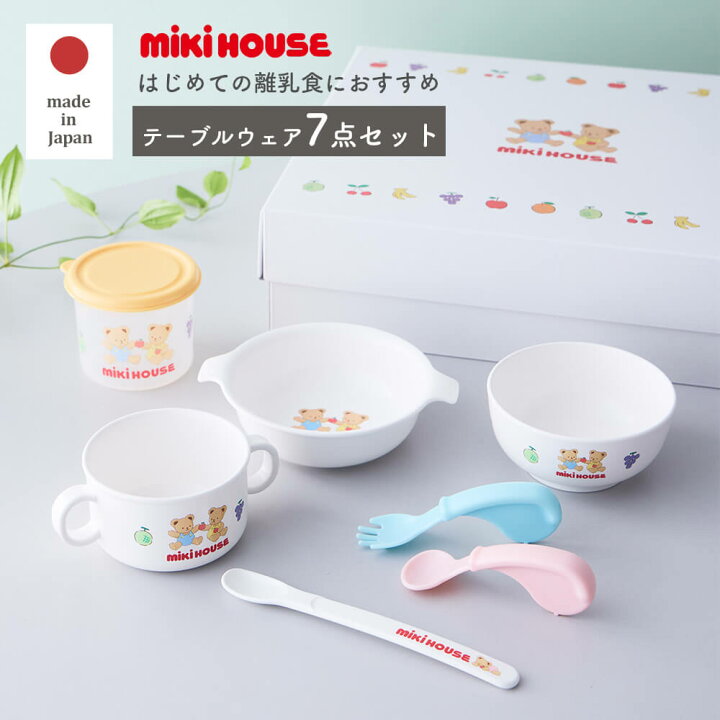 楽天市場】【ミキハウス】テーブルウェア7点セット かわいい ベビー 