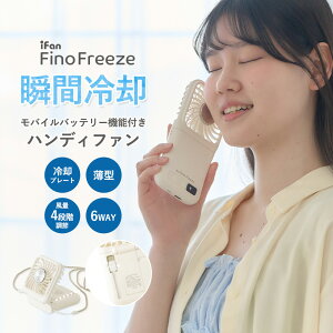 �yiFan�z �n���f�B�t�@�� ��p�v���[�g�t�� �y���`�F ��|�� �g�ѐ�@ ���o�C���o�b�e���[ ����@ �܂肽���� 6WAY Type-C�[�d Fino Freeze ���킢�� ������� �t �� �t��