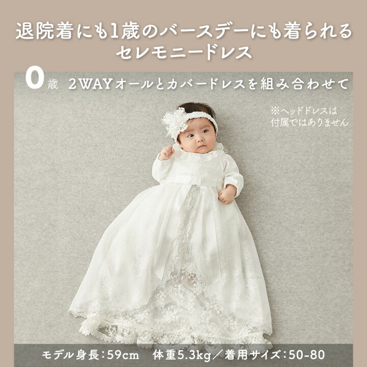 楽天市場】ベビー服 プリンセスセレモニードレス オフホワイト 