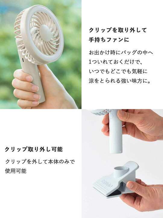 楽天市場】BRUNO（ブルーノ）ポータブルクリップライトファン 卓上 