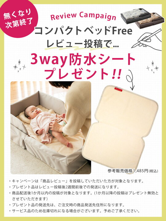 楽天市場】「レビュー特典付き」ファルスカ コンパクトベッドFree 