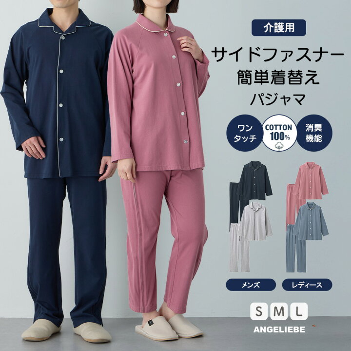 新品未使用品 両脇介護ファスナー全開パンツ婦人4枚 テープで介助がし 