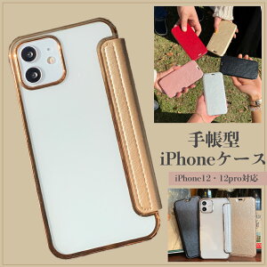 蒠^X}zP[X wʃNAiPhone12 | xgȂ lq l킢 蒠Jo[ v gуP[X v[g }OlbgȂ ΂Ȃ