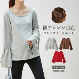 「選べる福袋対象商品」マタニティ トップス ボートネックフレアスリーブニット妊婦服 授乳服 産前 産後 ウェア ウエア マタニティー 秋