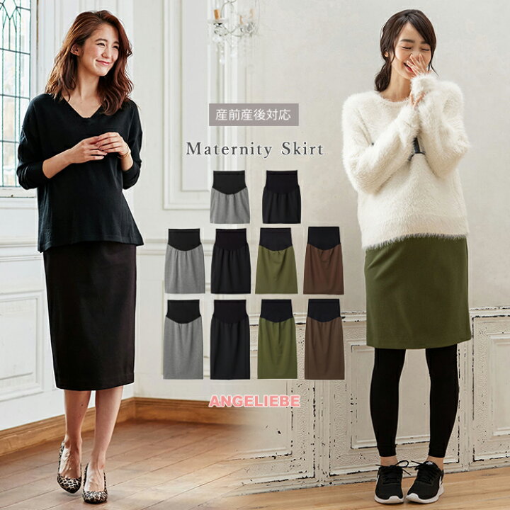 楽天市場 マタニティ スカート 産前産後対応 フィットタイトスカート 3レングス展開 妊婦服 マタニティーウェア マタニティ Maternity 大きいサイズ レディース ブラウン グレー ブラック カーキ ミドル ミニ ミモレ オフィス 通勤 きれいめ マタニティ授乳服ベビー