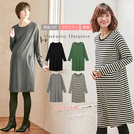 楽天市場 エンジェリーベ カラーグリーン ワンピース マタニティウェア 授乳服 マタニティ ママ用品 キッズ ベビー マタニティの通販